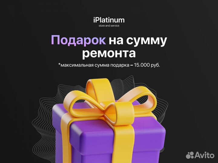 Ремонт телефонов iPhone / iPad / MacBook / iWatch