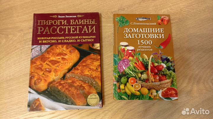 Книги по кулинарии