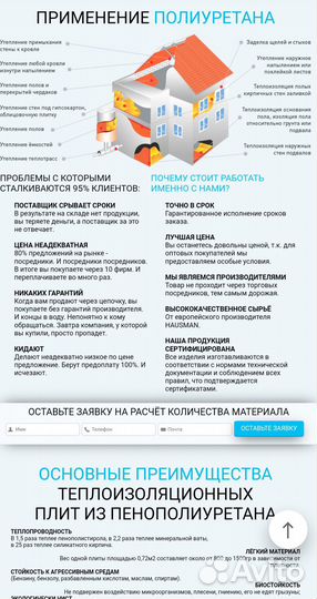 Разработка сайтов