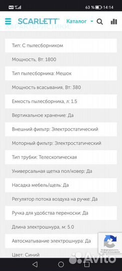 Пылесос scarlett sc-vc80B99