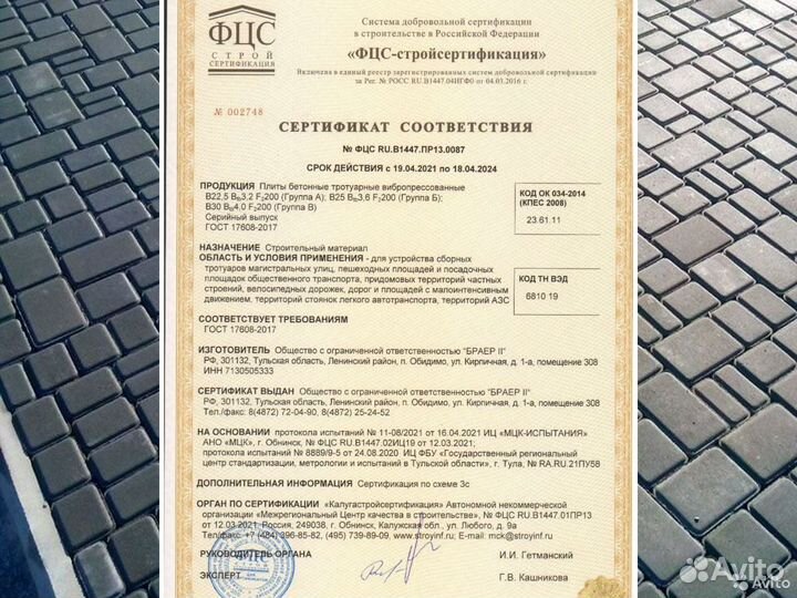 Тротуарная плитка браер Старый город Койот 40мм