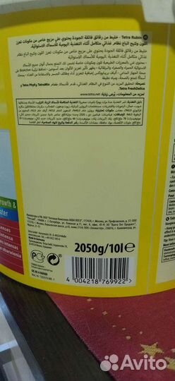 Продам корм для аквариумных рыбок