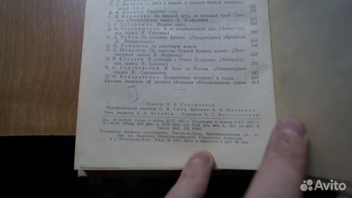 Незабываемые годы воспоминания участников октябрь