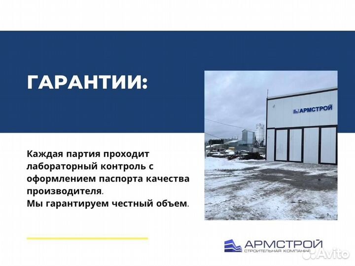 Цементный раствор с доставкой. От производителя