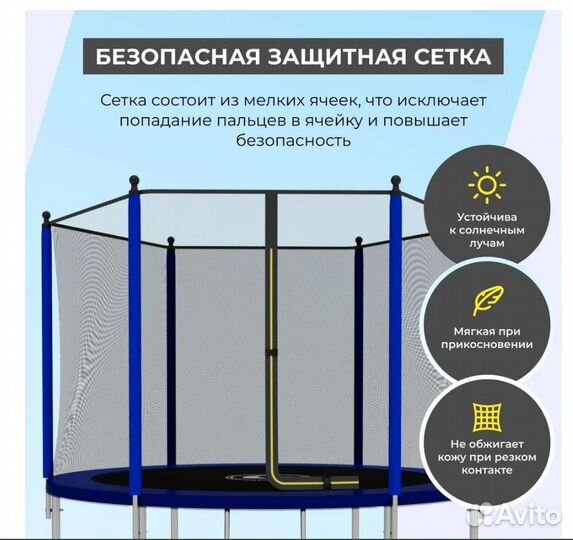 Батут 244см с сеткой + лестница - Новый
