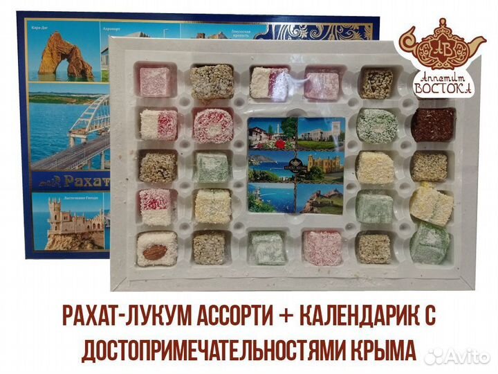 Рахат лукум