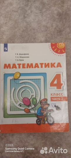 Учебники 4 класс. Перспектива