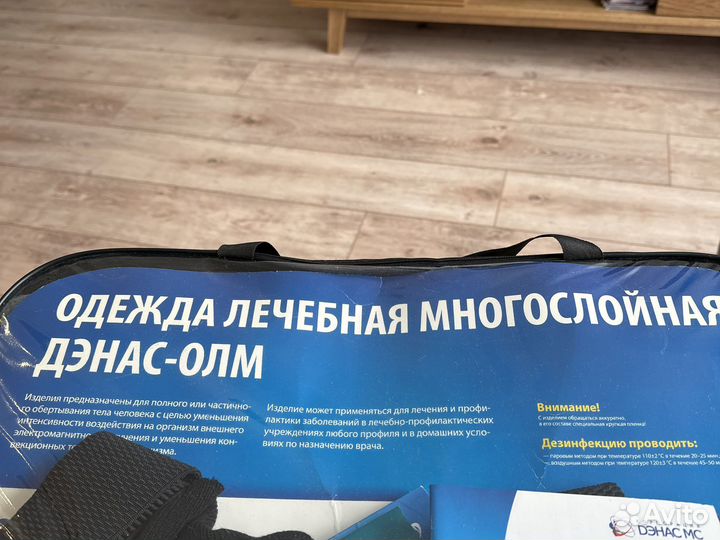 Одеяло дэнас