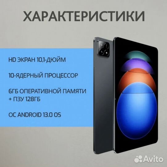 Планшет umiio 65 pro