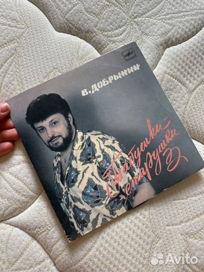 Виниловые пластинки СССР В.Добрынин 1988г