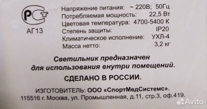 Светильник потолочный светодиодный Армстронг Б/У