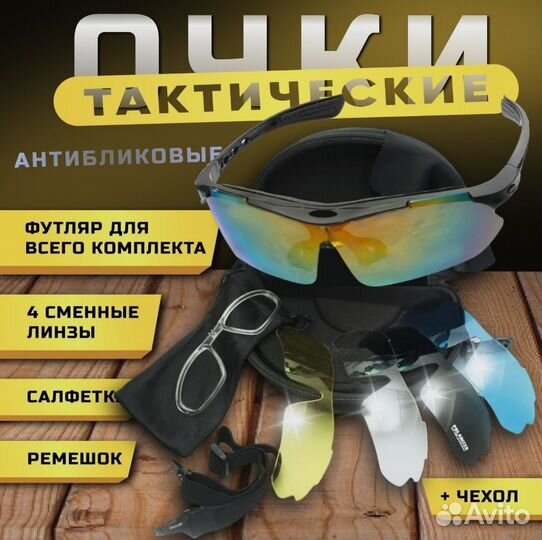 Тактические очки oakley
