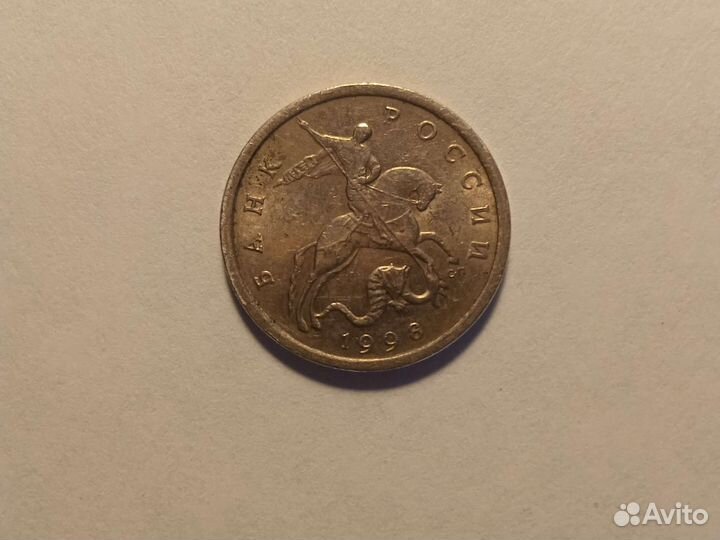 Монета 5 копеек 1998 года с-п редкая