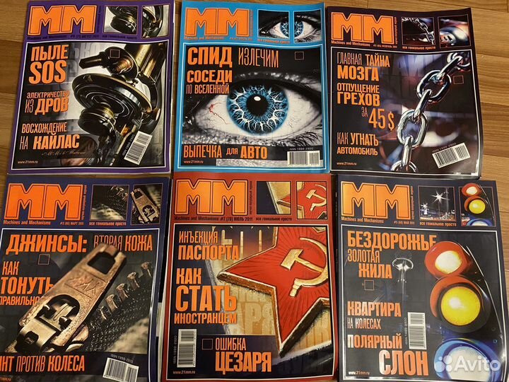 Журналы «Машины и механизмы»