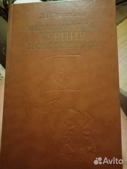 Шахматная литература