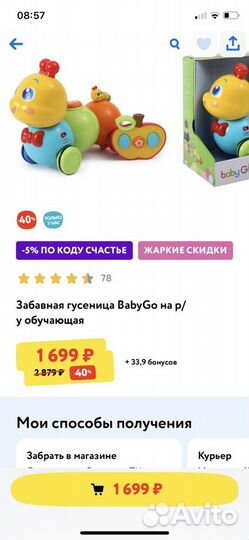 Развивающие игрушки