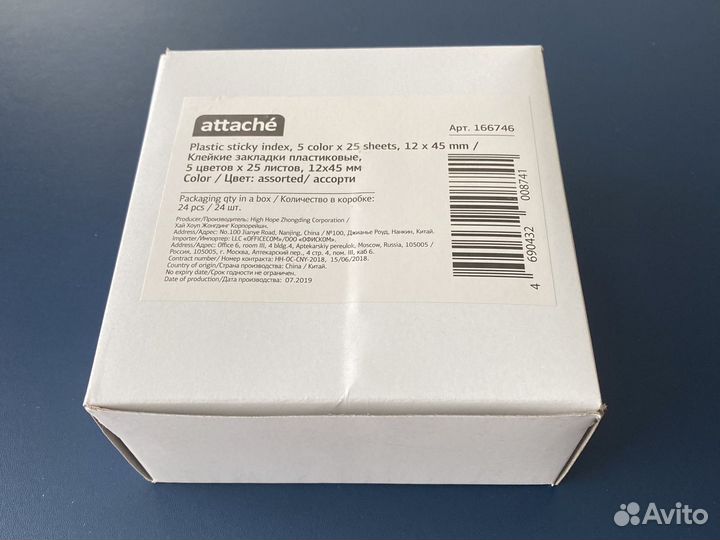 Клейкие закладки 5цв.по 25л. 12ммх45 Attache