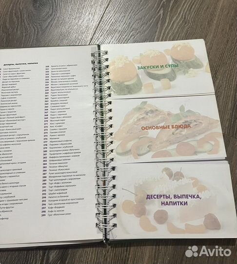 Миллион меню