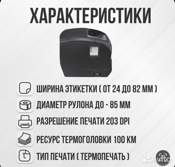 Термопринтер xprinter 365b