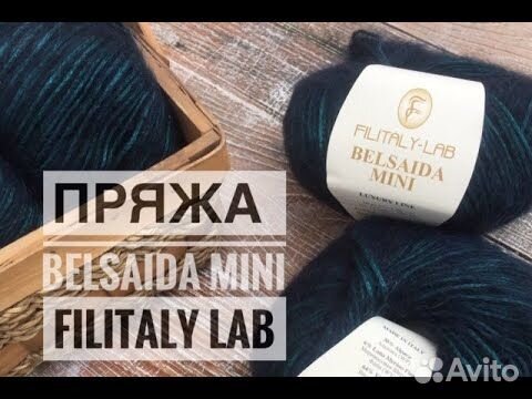 Пряжа drops AIR ; Belsaida Mini Италия