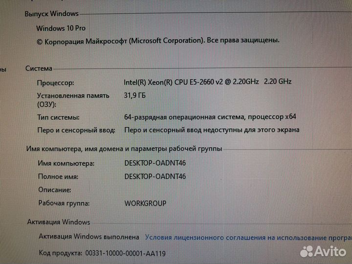 Игровой системный блок