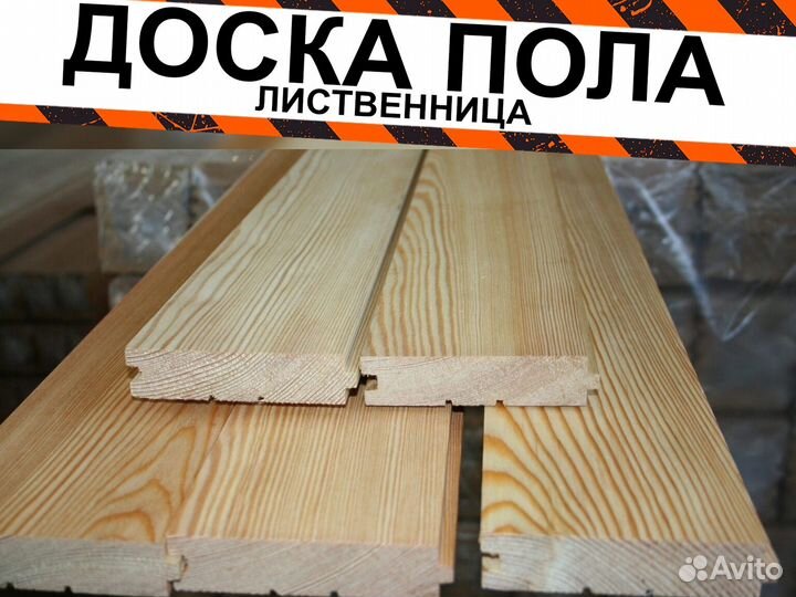Доска пола лиственница