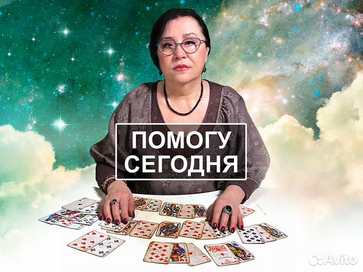 Гадание на игральных картах - Ленорман