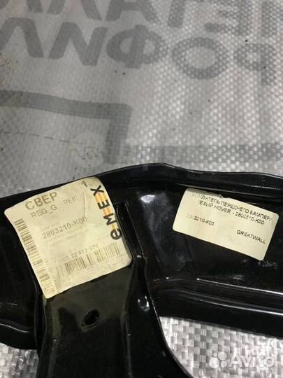 Усилитель бампера передний левый