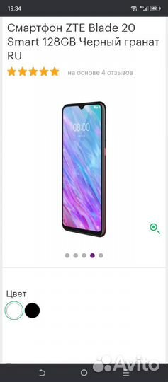 ZTE Blade 20 Smart, 4/128 ГБ
