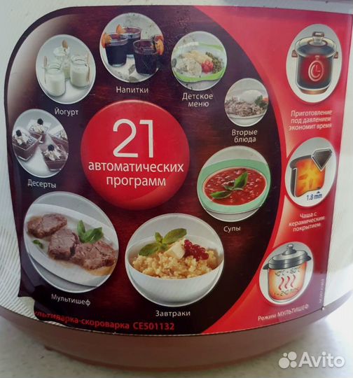 Мультиварка moulinex