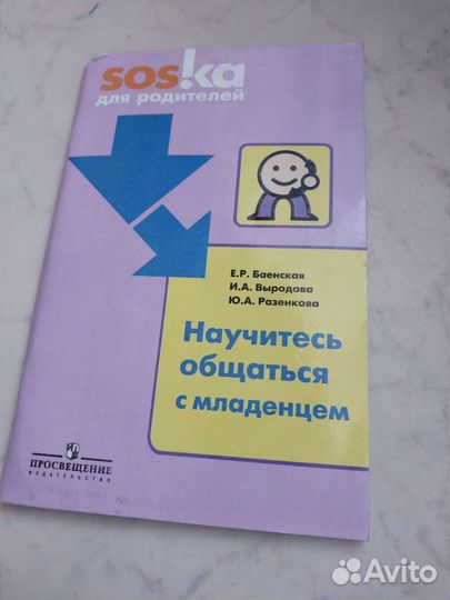 Книги о воспитании детей