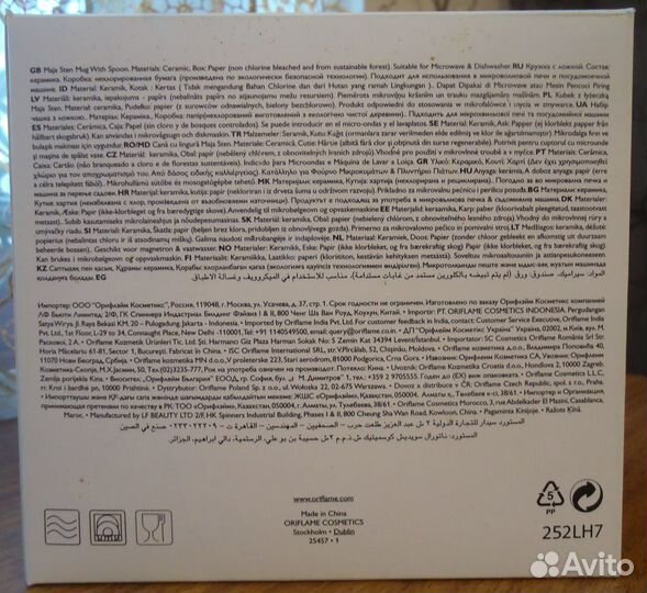 Кружка Maja Sten Oriflame нов