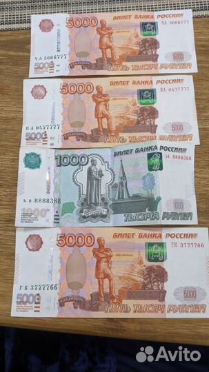 Купюры с красивыми номерами