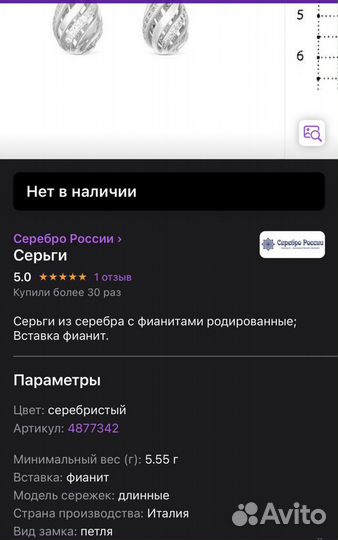 Серьги серебро