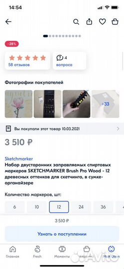 Маркеры для скетчинга новые