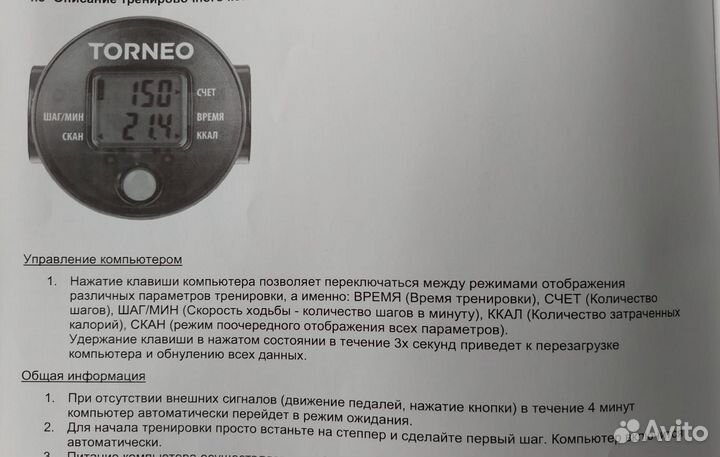 Тренажер степпер torneo