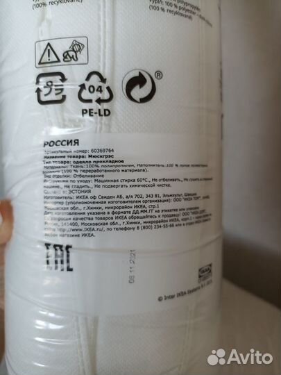 Одеяло новое Икеа легкое