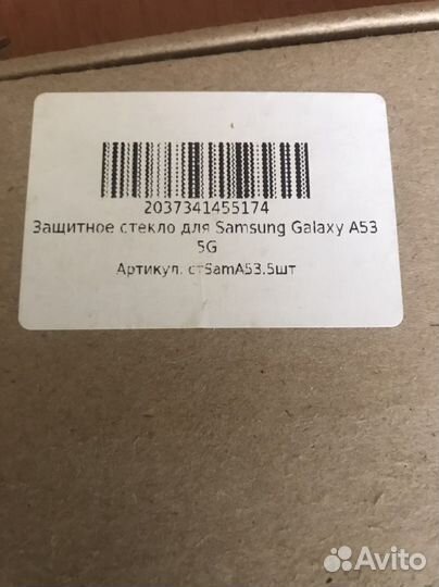 Защитное стекло