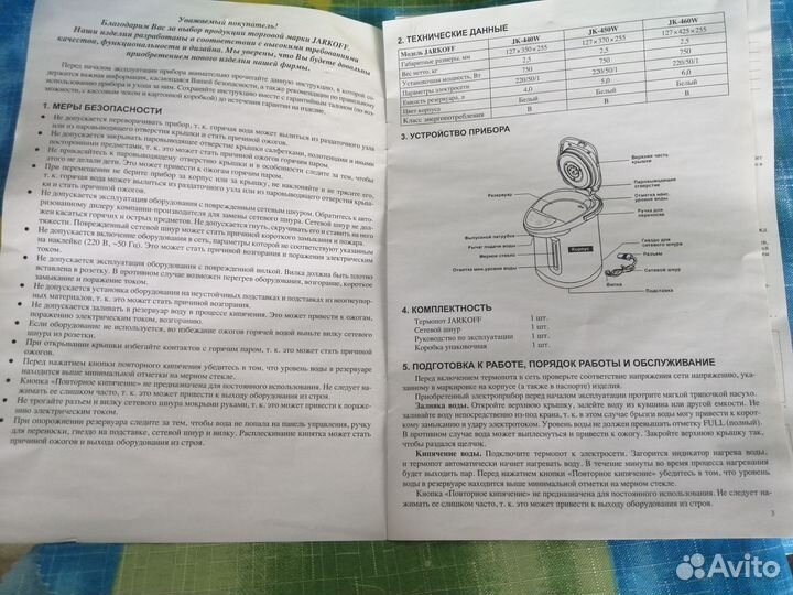 Термопот 5л, чайник-термос