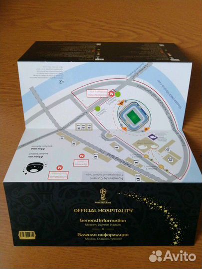 Билет на матч-открытие чм 2018