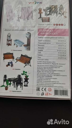 Наборы мебели для кукольного дома