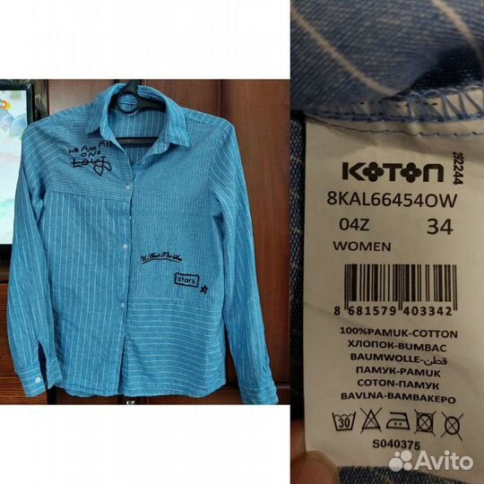 Женская одежда (S) пакет