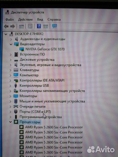 Игровой компьютер