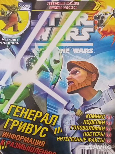 Комикс Звёздные войны