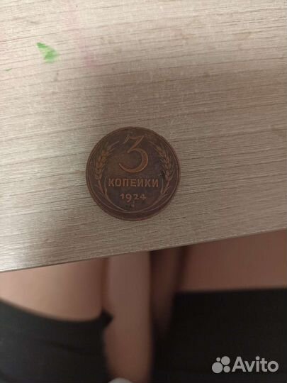 Монеты старые