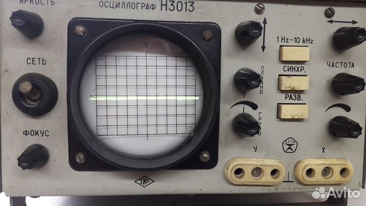 Осциллограф Н3013 СССР