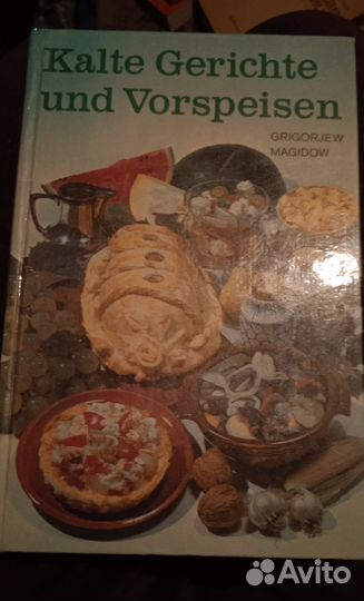 Кулинарная книга 