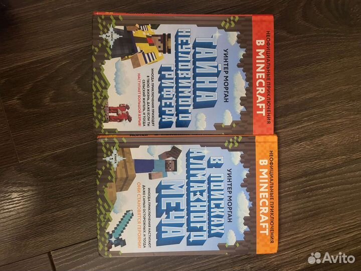 Minecraft книги