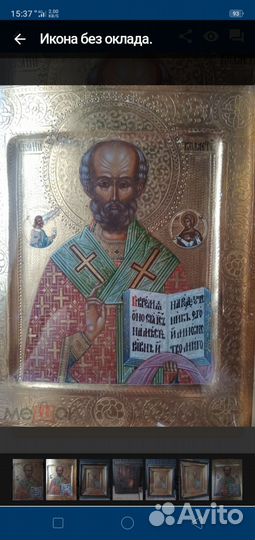 Старинные иконы