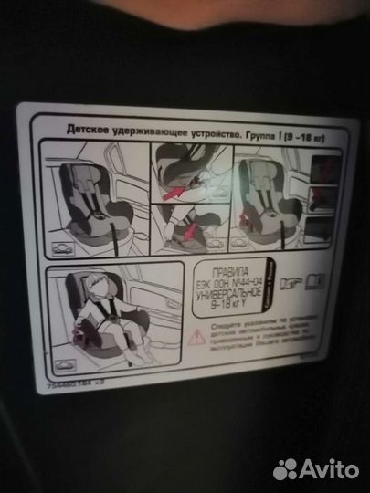 Детское автокресло 9-18кг